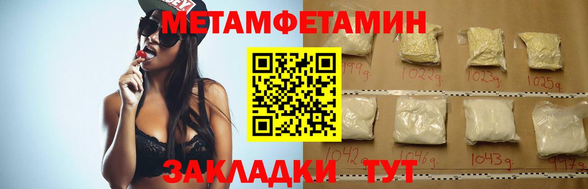 Amphetamine 97% Саранск