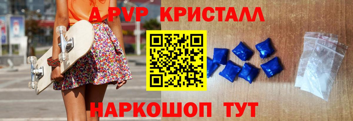 А ПВП СК КРИС  Вход с VPN  где продают   Альфа ПВП крисы CK  Саранск 