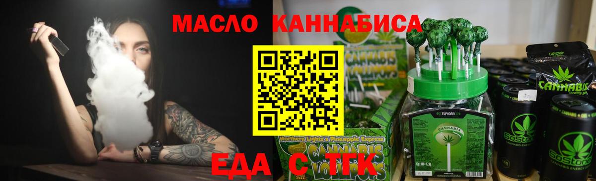 Cannafood конопля  Вход с VPN  Саранск 