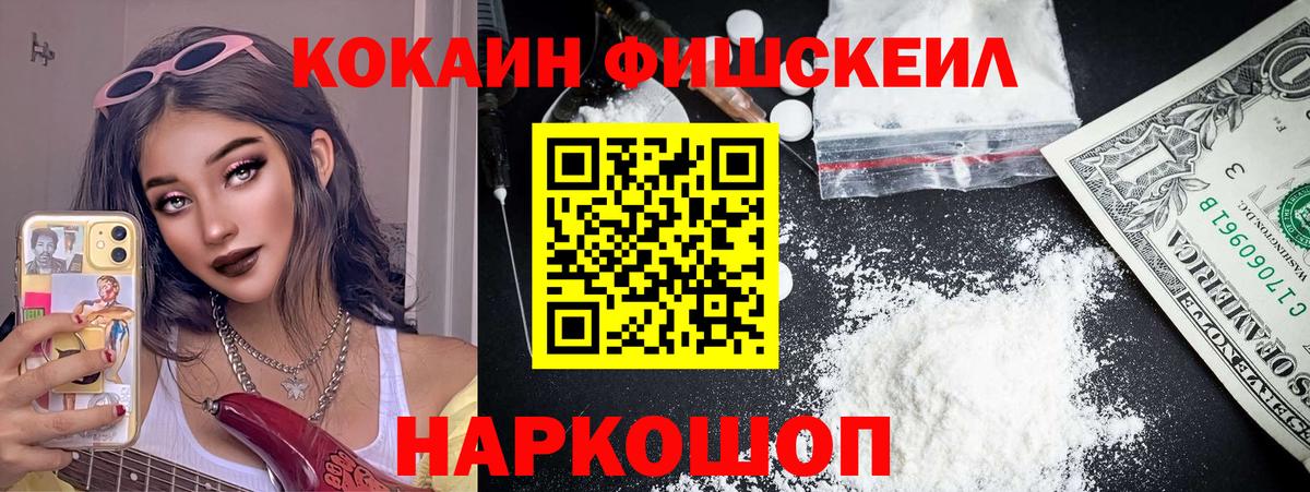 КОКАИН Колумбийский  Вход с VPN  Саранск 