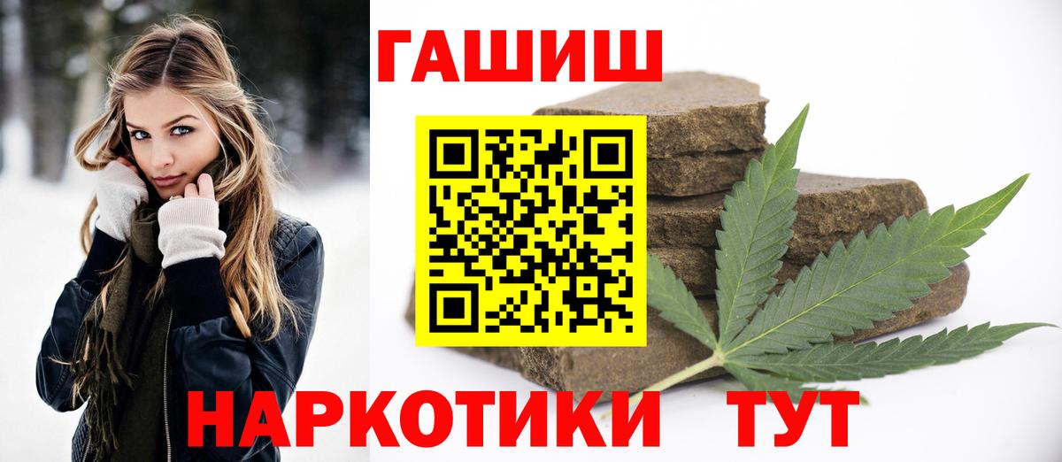 ГАШ Cannabis  Гашиш Ice-O-Lator  Саранск  ГАШИШ  Вход с VPN 