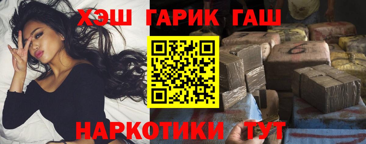 ГАШИШ гашик Саранск