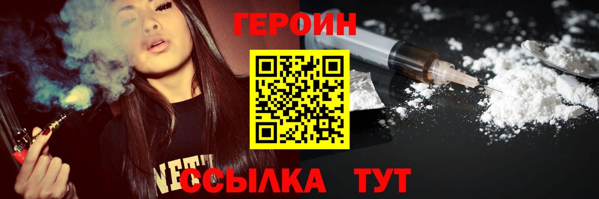 ГЕРОИН Афган Саранск