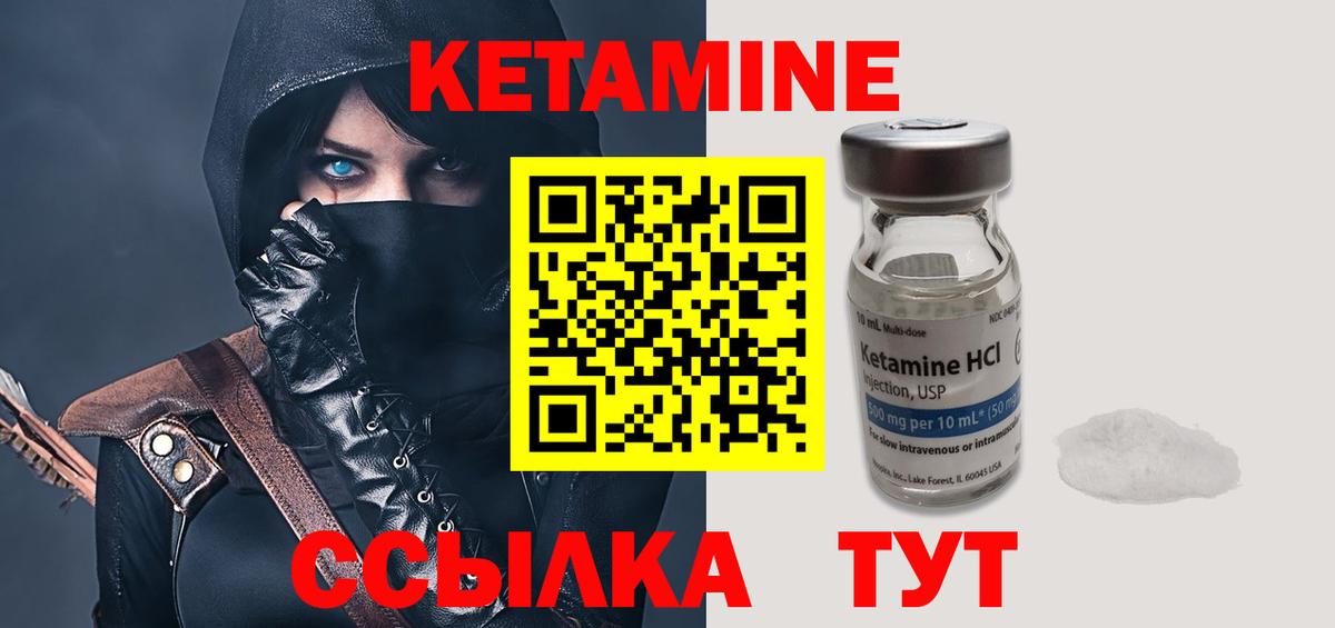 Саранск  КЕТАМИН ketamine  Вход с VPN 