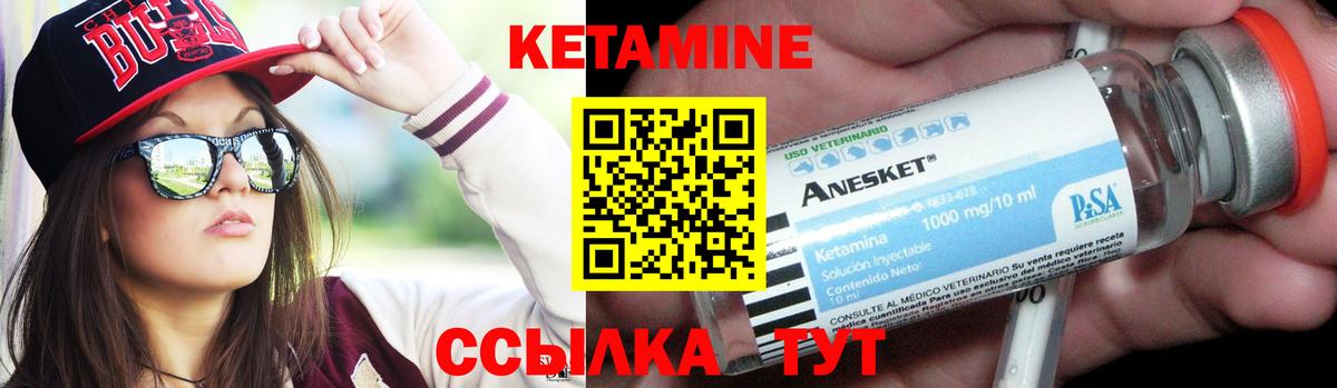 Кетамин VHQ Саранск