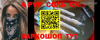 a pvp Бузулук
