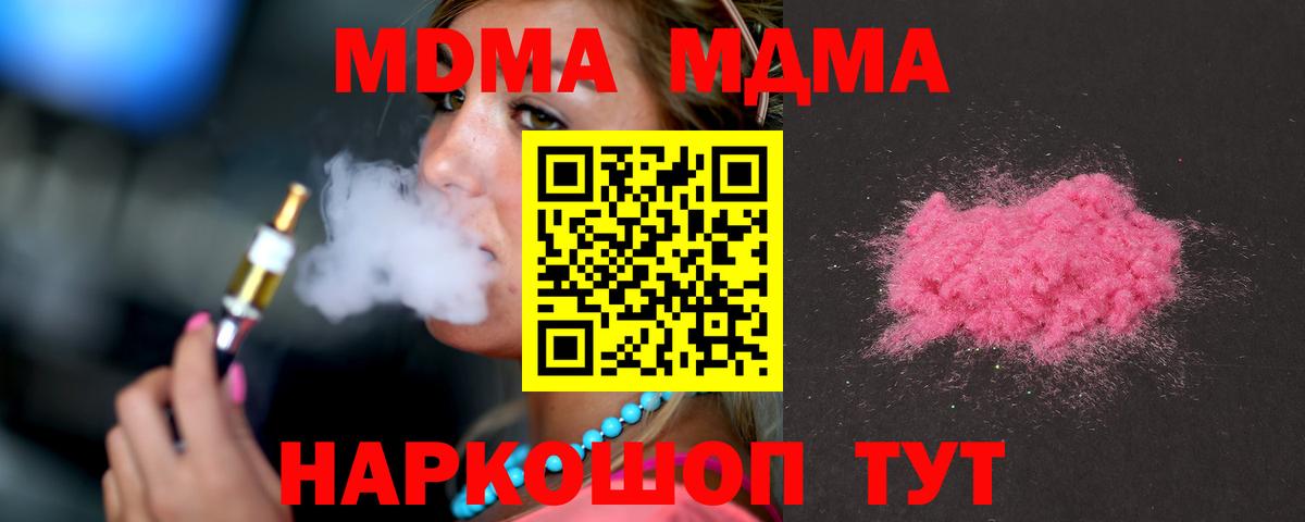 MDMA crystal Саранск
