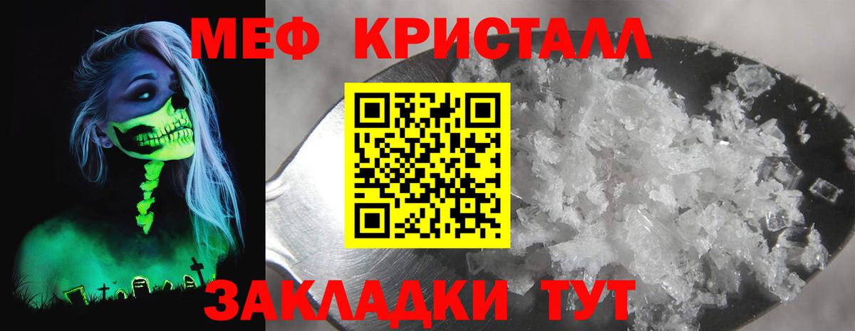 Саранск  Мефедрон мука  Вход с VPN  МЯУ-МЯУ VHQ 