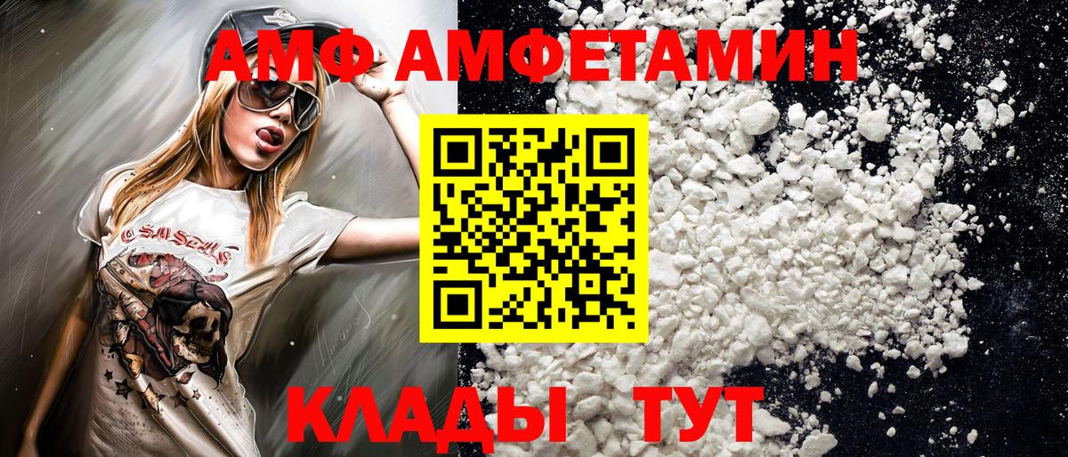 МЕТАМФЕТАМИН Декстрометамфетамин 99.9% Саранск