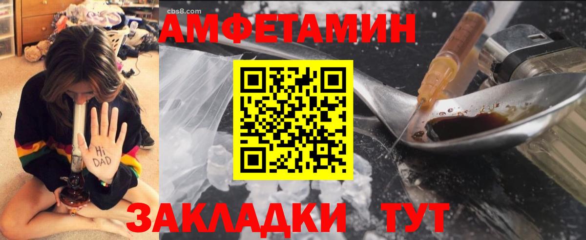 Первитин мет  Вход с VPN  Саранск  Первитин мет 