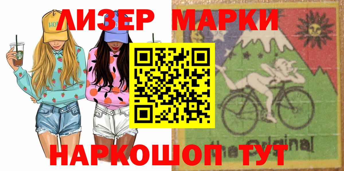 Марки 25I-NBOMe 1,5мг  Марки 25I-NBOMe 1,5мг  Вход с VPN  Саранск 