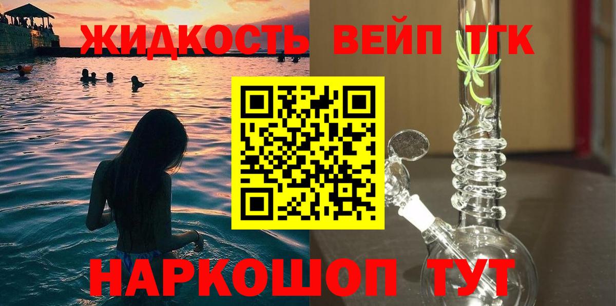 купить наркоту  Дистиллят ТГК THC oil  Вход с VPN  Саранск 