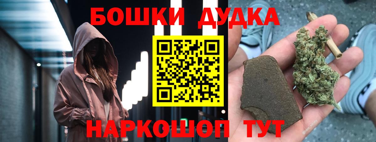 Бошки марихуана MAZAR  Шишки марихуана OG Kush  Саранск  Каннабис планчик  Марихуана OG Kush  Вход с VPN 